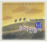 Korean Various Artists - チュオクマンドゥルギ (思い出作り) 1集+2集(韓国盤)