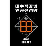 Korean version Algebraic Resonance Neural Network