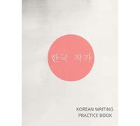 Korean Writing Practice Book: Learn to write the Korean Alphabet, KOREAN LANGUAGE WRITING BOOK, Large Korean Handwriting Exercise Workbook, Great Gift ... With Korean Letters in The Back Of The Cover