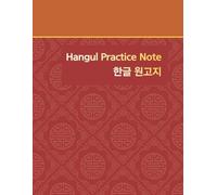 Korean Writing Practice Notebook | Hangul Writing Workbook for Korean Characters | Wongoji Manuscript Paper | 150 pages | 400 squares per page