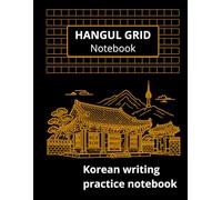Korean Writing Practice Notebook with Hangul Grid: For Beginners Learning Korean Characters, Handwriting Skills, and Language Study