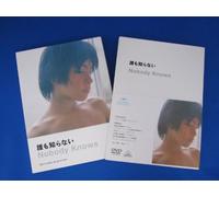Koreeda Hirokazu - Nobody Knows [Edizione: Giappone]