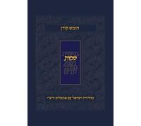 Koren Publisher Jerusalem Koren Humash - Shmot (Copertina rigida)