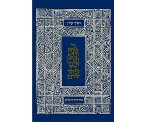 Koren Publishers Jerusalem The Koren Classic Tanakh (Copertina rigida)