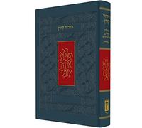 Koren Siddur, Ashkenaz