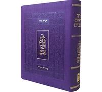 Koren Tanakh, Ma'alot: Purple