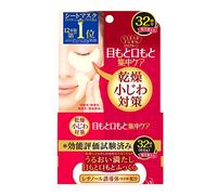 KOSÉ Clear Turn Plumping Eye Zone Mask - 32 fogli - Idrating Under-Eye Treatment Patch