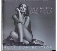 Kostas Makedonas - Vasilissa Platinum edition