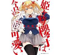 Kosuke Yasuda Himegasaki Sakurako Is a Hot Mess Vol. 1 (Tascabile)