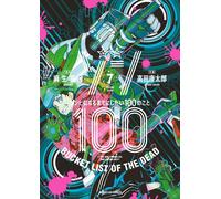 Kotaro Takada Zon 100 100 Things You Want To Do Before Becoming A (Tascabile)