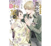 Koto Amano I Was Summoned To Another World As A Side Dish, So I Igno (Tascabile)