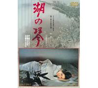 KOTO-THE LAKE OF TEARS - SAKUM