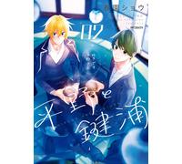 Kotoko Hachijo Novel Sasaki And Miyano 2Nd Grade (Tascabile)