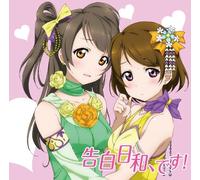 KOTORI MINAMI & HANAYO KOIZUMI - (LOVE LIVE) DUO SINGLE 3