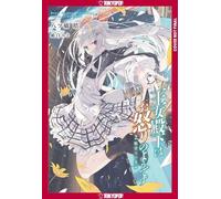 Kou Yatsuhashi Her Royal Highness Seems to Be Angry, Volume 2 (Light (Tascabile)