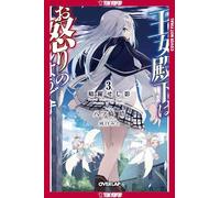 Kou Yatsuhashi Her Royal Highness Seems to Be Angry, Volume 3 (Light (Tascabile)