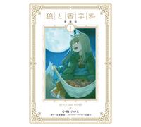 Koume Keito Spice And Wolf Collector's Edition 1 (Paperback)