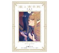 Koume Keito Spice And Wolf Collector's Edition 7 (Tascabile)