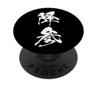 KOUSAN 降参 - Calligrafia giapponese, Mi arrendo PopSockets PopGrip Adesivo