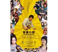 KOUUN NO TSUBO GOOD FORTUNE -