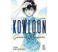 Kowloon Generic Romance (Vol. 5)