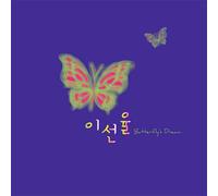 Kpop CD, Lee sun yuel - Butterfly's Dream[Poster ver][002kr]
