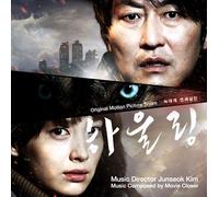 Kpop CD, Movie 'Howling' (by Kim Junseok director) O.S.T[002kr]