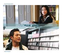 Kpop CD, Movie 'Just Friends' O.S.T[002kr]