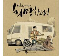 KPOP CD, PARK HEE SOO PROJECT - HOPE (1st EP Album)[002kr]
