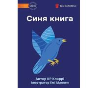 Kr Clarry The Blue Book - Синя книга (Tascabile)