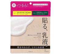 Kracie - Morning Smooth Milk Mask 7 pcs