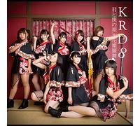 Krd8 - Kimi To Boku No Uta