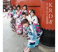Krd8 - Kimi To Boku No Uta