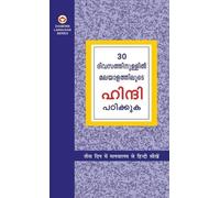 Krishna Gopal Vikal Learn Hindi In 30 Days Through Malayalam (Copertina rigida)