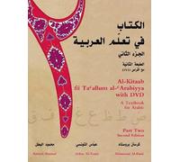 Kristen Brustad Abbas Al-Tonsi Al-Kitaab fii Tacallum al-cArabiyya (Tascabile)