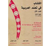 Kristen Brustad Mahmoud Al-Bata Al-Kitaab fii Tacallum al-cArabiyya (Tascabile)