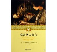 Krylov's Fables-Must-read Classics for the Youth of Twenty-first Century (Chinese Edition)