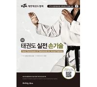 KTA Hand Techniques of Taekwondo for Actual Fighting (inglese coreano) QR CODE