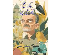 Kuch Talkh, Kuch Shireen: (Some Bitter, Some Sweet, Humorous Columns)