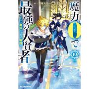 Kuchi Ono The Strongest Great Sage With 0 Magic Power It`s Not Magic (Tascabile)