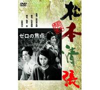 Kuga Yoshiko - Zero No Shoten [Edizione: Giappone]