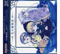 Kukui - Rozen Maiden Traumend-Ed Thema