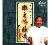 Kum,Ming-Chiu - Wei-Zhi Recalling Xue Tao