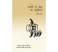 Kumar, Pravin Vasco Da Gama Ki Cycle Book NUOVO