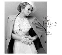 KUMI KODA - AI WO TOMENAIDE(CD+DVD)