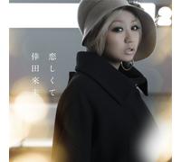 KUMI KODA - KOISHIKUTE - KODA, KUMI