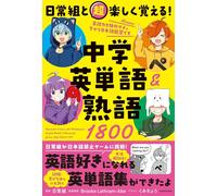 Kumicho Have Fun Learning With The Daily Life Group Junior High Sch (Paperback)