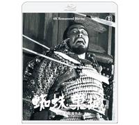 Kumonosu-jo 4K Remaster JAPAN Blu-ray Akira Kurosawa Toshiro Mifune