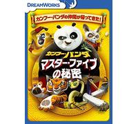 KUNG FU PANDA: SECRETS OF THE
