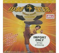 Kung Fu Soccer/Shaolin Soccer [DVD] [2004] [Region 1] [NTSC]